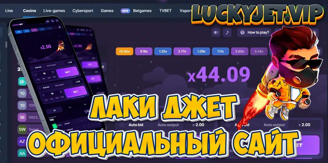 Lucky Jet 1 Main page 2