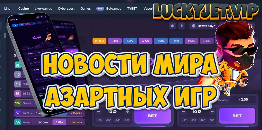 Новости мира азартных игр